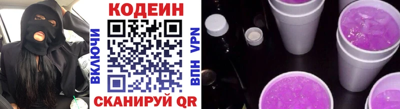 Codein Purple Drank  где купить наркотик  ссылка на мегу как войти  Арамиль 