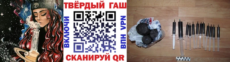 ГАШ Premium закладки Арамиль
