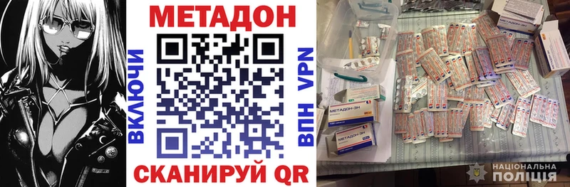 Метадон methadone  Арамиль 